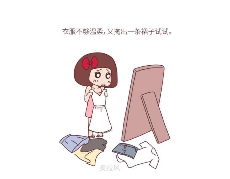 麦拉风-婚后80韩漫全集-第446话 恋爱的三个阶段无删减无遮挡章节图片 