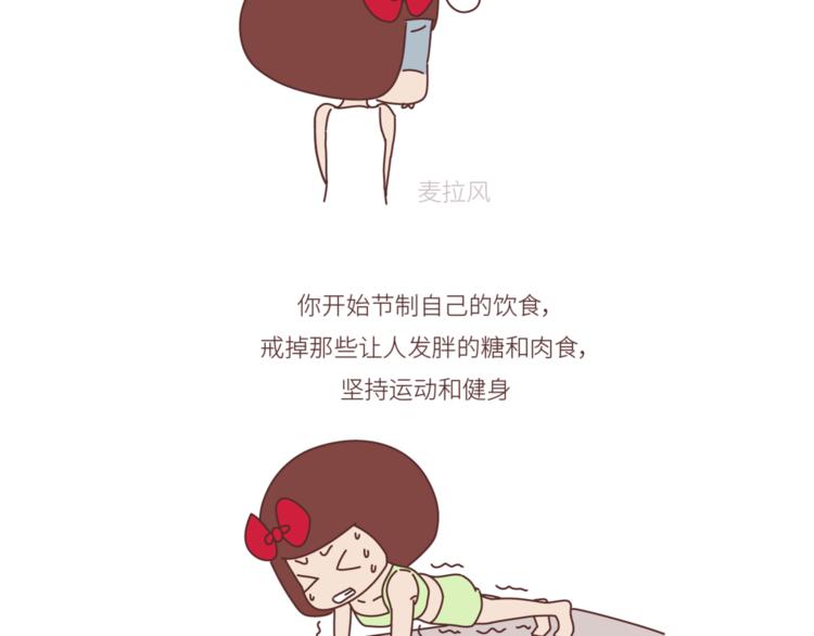 麦拉风-婚后80韩漫全集-第446话 恋爱的三个阶段无删减无遮挡章节图片 