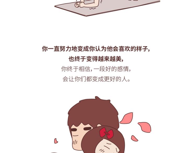 麦拉风-婚后80韩漫全集-第446话 恋爱的三个阶段无删减无遮挡章节图片 