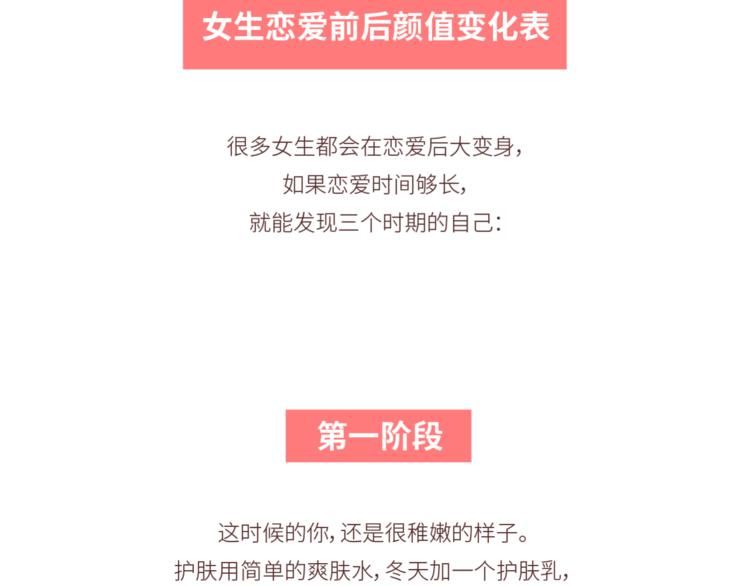 麦拉风-婚后80韩漫全集-第446话 恋爱的三个阶段无删减无遮挡章节图片 