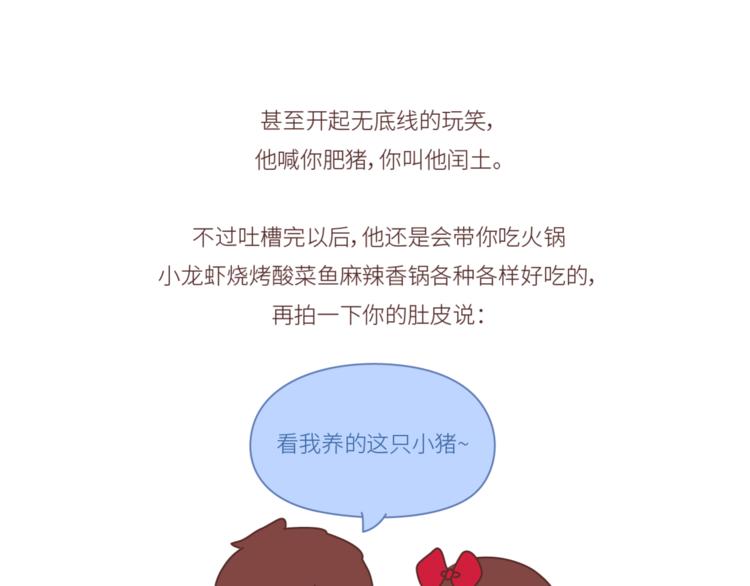 麦拉风-婚后80韩漫全集-第446话 恋爱的三个阶段无删减无遮挡章节图片 