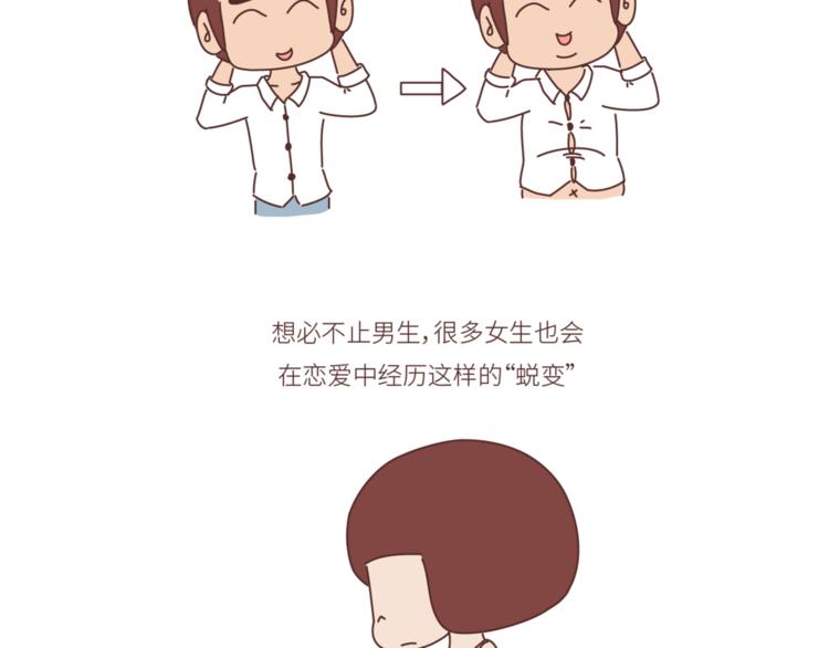 麦拉风-婚后80韩漫全集-第446话 恋爱的三个阶段无删减无遮挡章节图片 