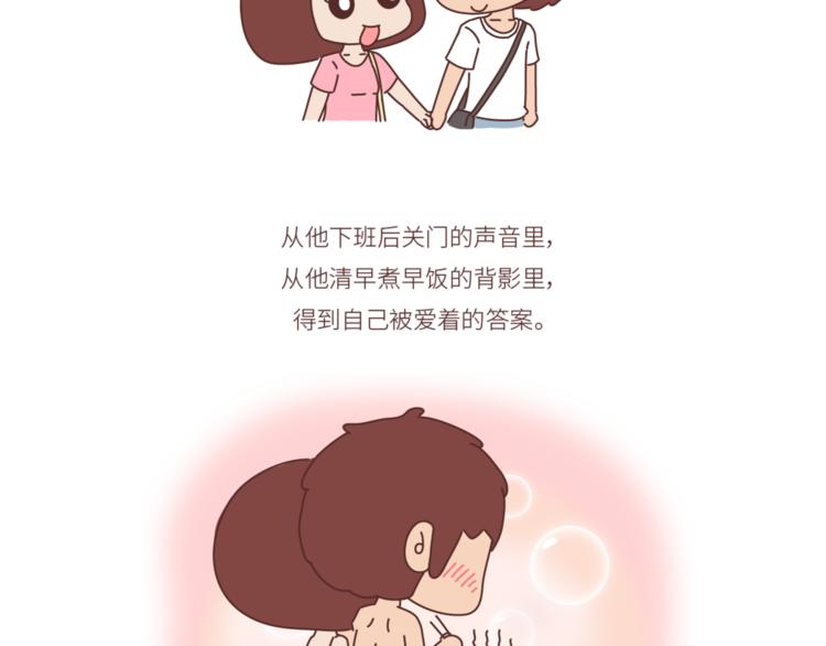 麦拉风-婚后80韩漫全集-第446话 恋爱的三个阶段无删减无遮挡章节图片 