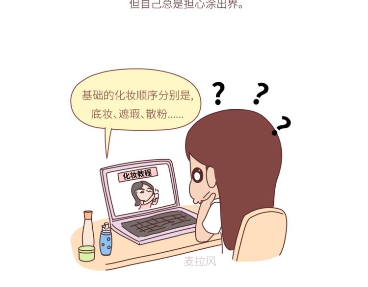 麦拉风-婚后80韩漫全集-第446话 恋爱的三个阶段无删减无遮挡章节图片 