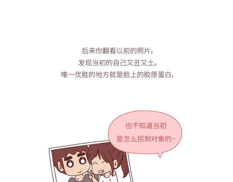 麦拉风-婚后80韩漫全集-第446话 恋爱的三个阶段无删减无遮挡章节图片 