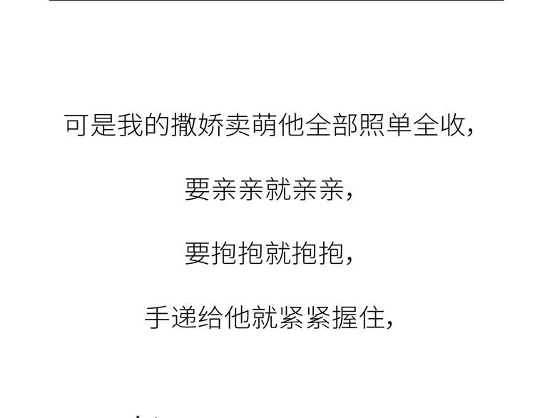 麦拉风-婚后80韩漫全集-第450话 我的六分男朋友无删减无遮挡章节图片 