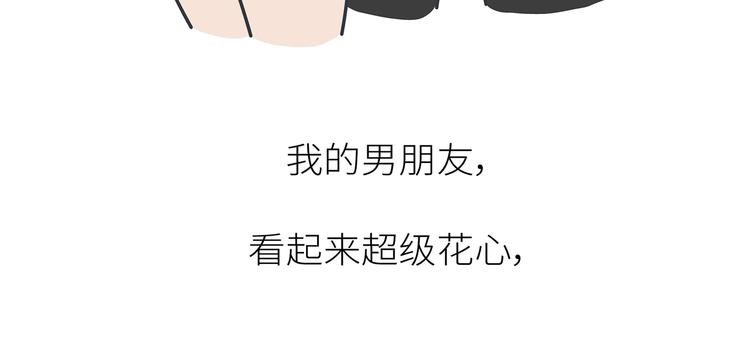麦拉风-婚后80韩漫全集-第450话 我的六分男朋友无删减无遮挡章节图片 
