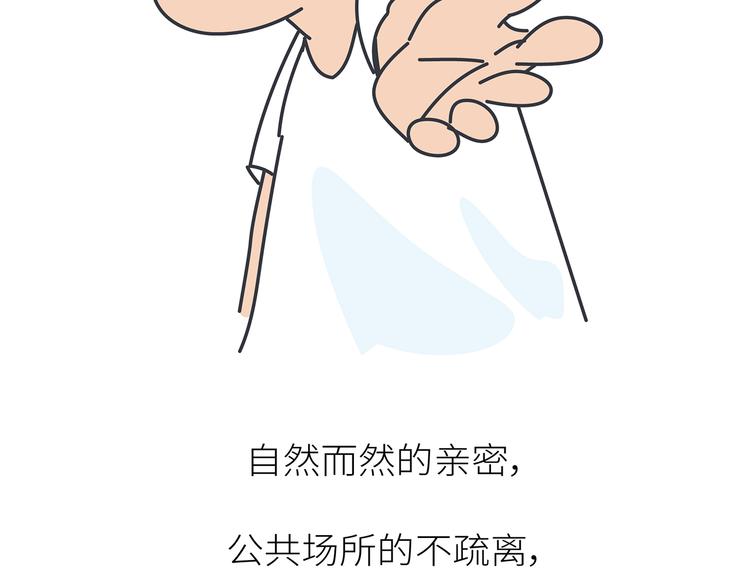 麦拉风-婚后80韩漫全集-第450话 我的六分男朋友无删减无遮挡章节图片 
