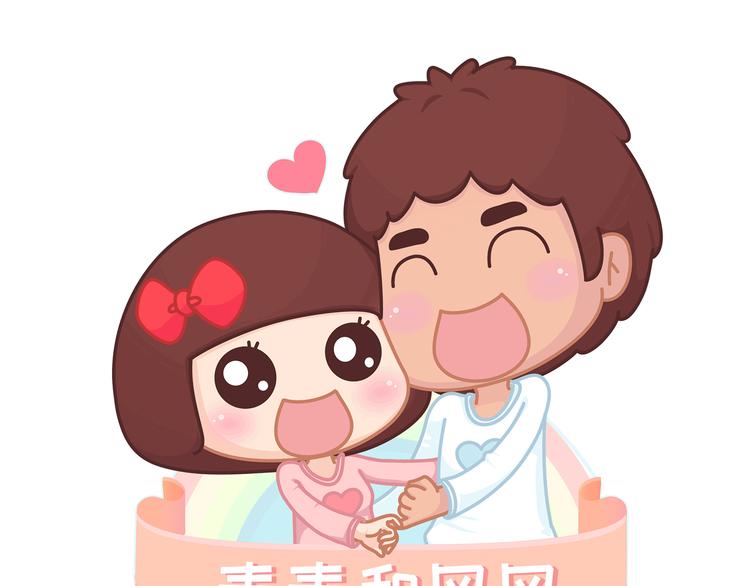 麦拉风-婚后80韩漫全集-第451话 到底该不该翻男朋友的手机无删减无遮挡章节图片 