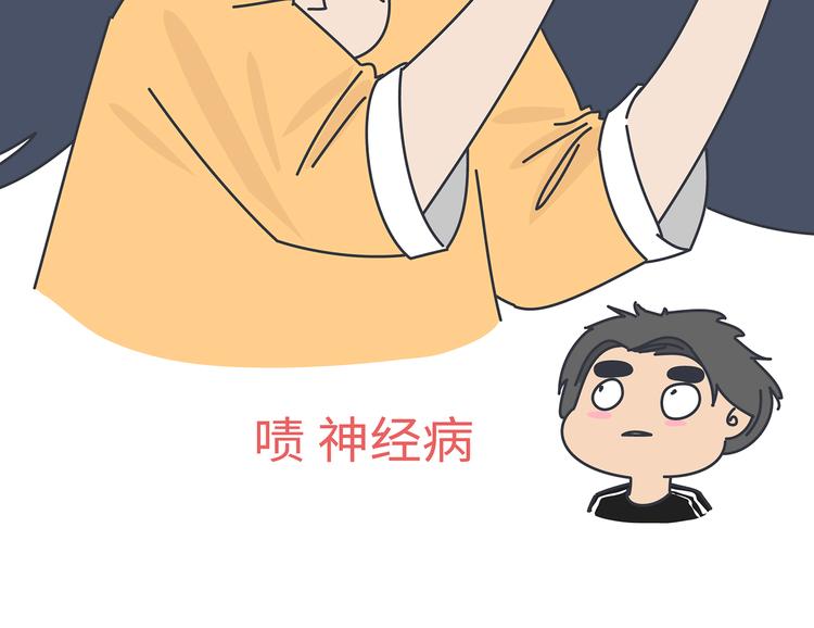 麦拉风-婚后80韩漫全集-第451话 到底该不该翻男朋友的手机无删减无遮挡章节图片 
