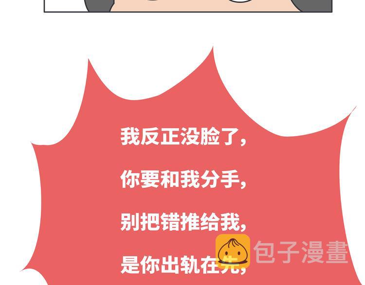 麦拉风-婚后80韩漫全集-第451话 到底该不该翻男朋友的手机无删减无遮挡章节图片 