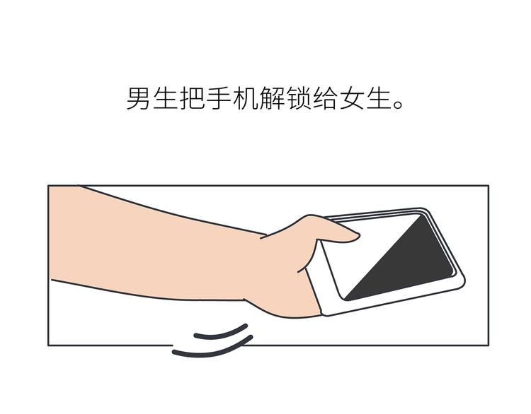 麦拉风-婚后80韩漫全集-第451话 到底该不该翻男朋友的手机无删减无遮挡章节图片 