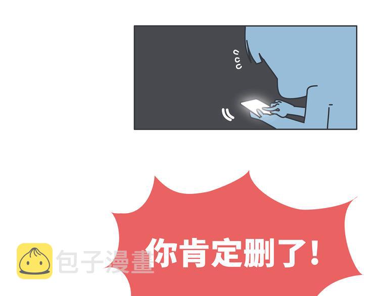 麦拉风-婚后80韩漫全集-第451话 到底该不该翻男朋友的手机无删减无遮挡章节图片 