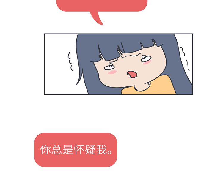 麦拉风-婚后80韩漫全集-第451话 到底该不该翻男朋友的手机无删减无遮挡章节图片 