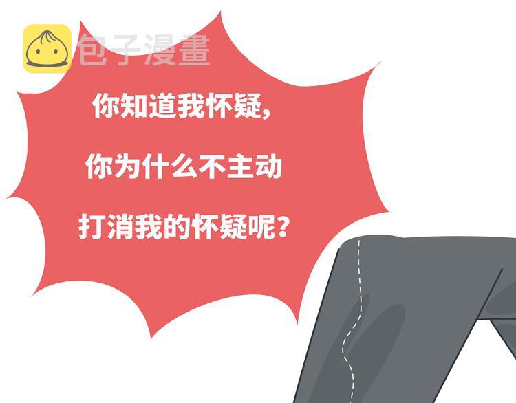 麦拉风-婚后80韩漫全集-第451话 到底该不该翻男朋友的手机无删减无遮挡章节图片 