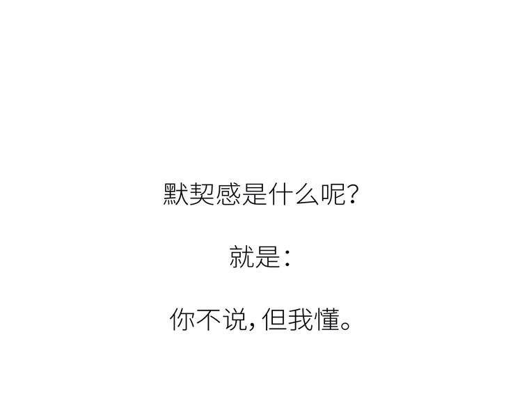 麦拉风-婚后80韩漫全集-第451话 到底该不该翻男朋友的手机无删减无遮挡章节图片 