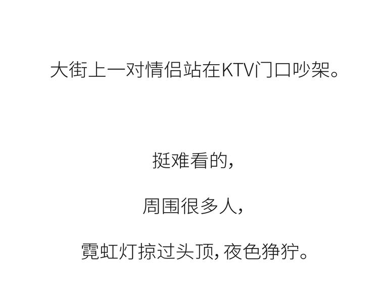 麦拉风-婚后80韩漫全集-第451话 到底该不该翻男朋友的手机无删减无遮挡章节图片 