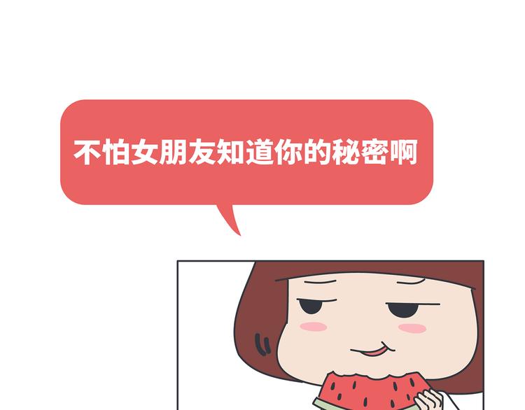 麦拉风-婚后80韩漫全集-第451话 到底该不该翻男朋友的手机无删减无遮挡章节图片 