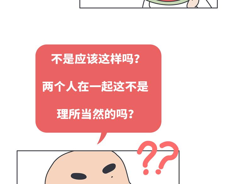 麦拉风-婚后80韩漫全集-第451话 到底该不该翻男朋友的手机无删减无遮挡章节图片 