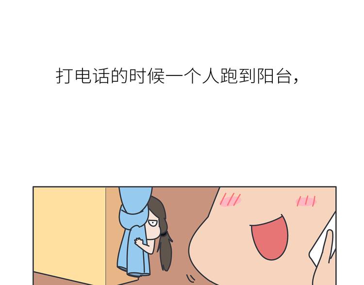 麦拉风-婚后80韩漫全集-第451话 到底该不该翻男朋友的手机无删减无遮挡章节图片 