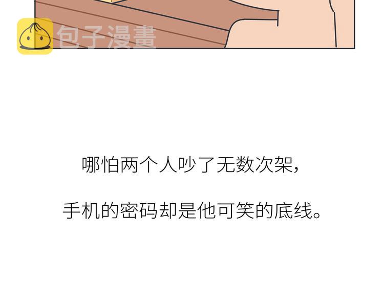 麦拉风-婚后80韩漫全集-第451话 到底该不该翻男朋友的手机无删减无遮挡章节图片 