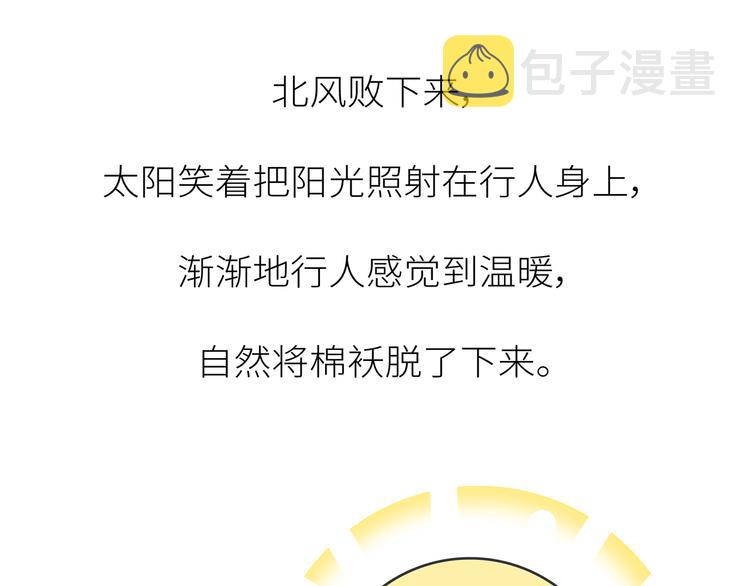 麦拉风-婚后80韩漫全集-第451话 到底该不该翻男朋友的手机无删减无遮挡章节图片 