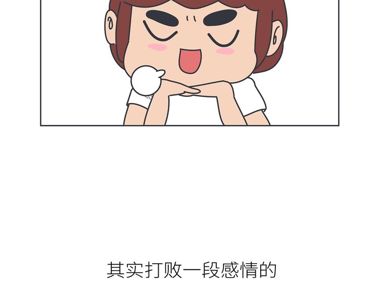 麦拉风-婚后80韩漫全集-第451话 到底该不该翻男朋友的手机无删减无遮挡章节图片 