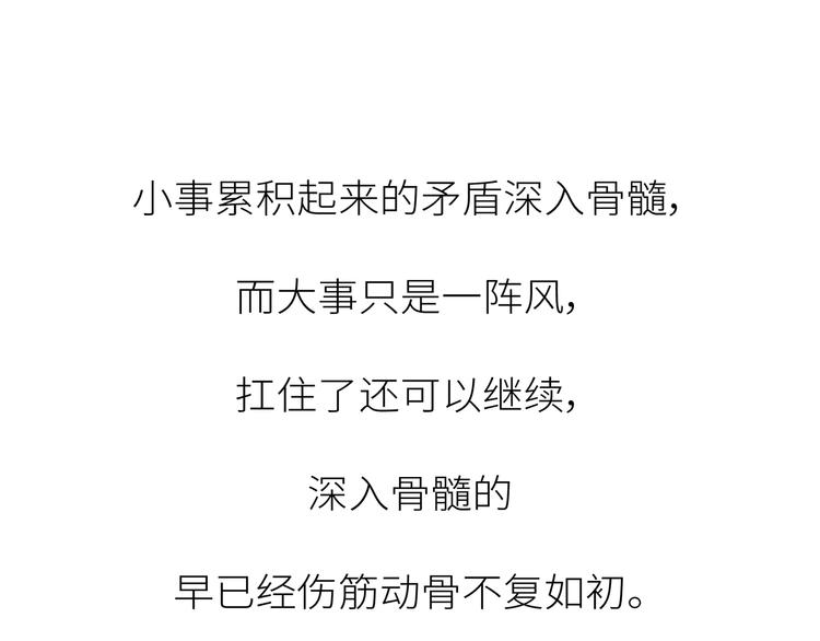 麦拉风-婚后80韩漫全集-第451话 到底该不该翻男朋友的手机无删减无遮挡章节图片 