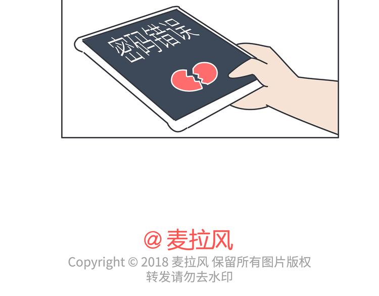 麦拉风-婚后80韩漫全集-第451话 到底该不该翻男朋友的手机无删减无遮挡章节图片 