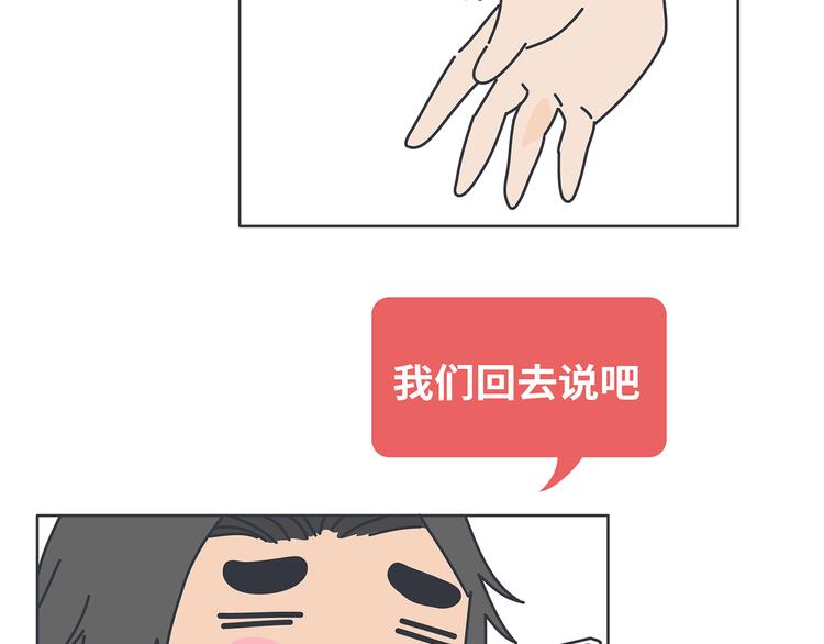 麦拉风-婚后80韩漫全集-第451话 到底该不该翻男朋友的手机无删减无遮挡章节图片 