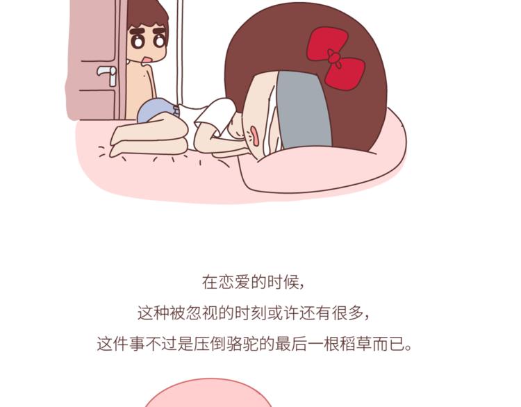 麦拉风-婚后80韩漫全集-第452话 女生从热恋到死心的全过程无删减无遮挡章节图片 