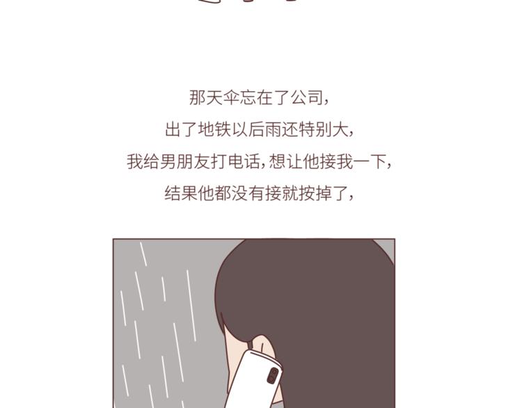 麦拉风-婚后80韩漫全集-第452话 女生从热恋到死心的全过程无删减无遮挡章节图片 