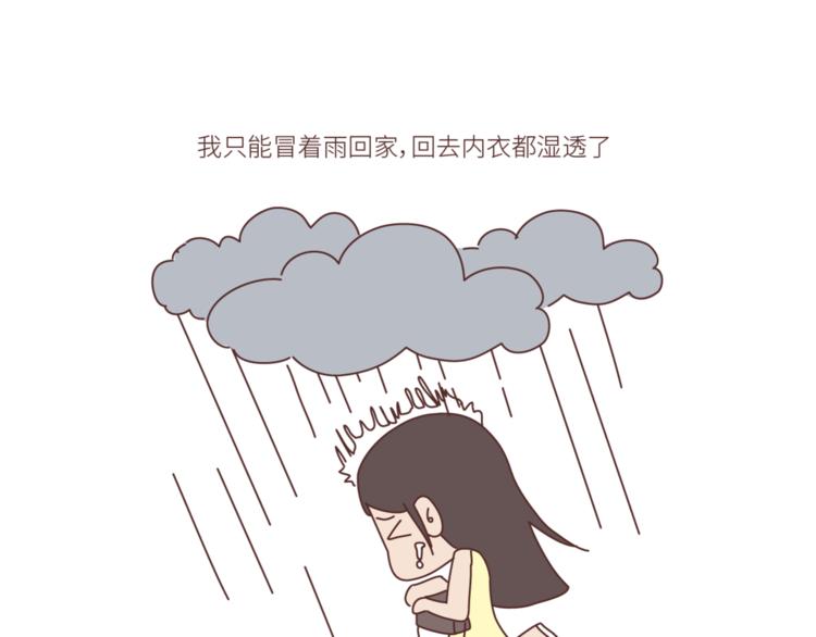 麦拉风-婚后80韩漫全集-第452话 女生从热恋到死心的全过程无删减无遮挡章节图片 