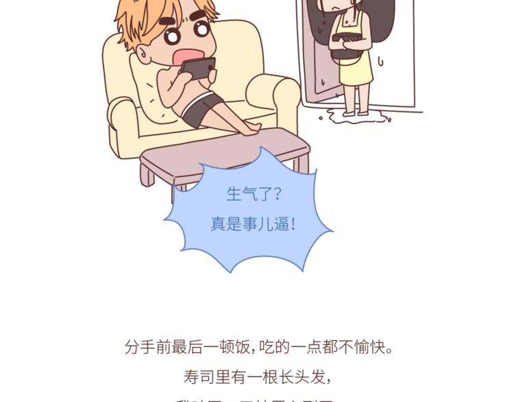 麦拉风-婚后80韩漫全集-第452话 女生从热恋到死心的全过程无删减无遮挡章节图片 