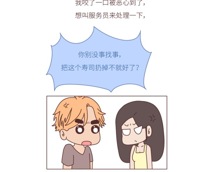 麦拉风-婚后80韩漫全集-第452话 女生从热恋到死心的全过程无删减无遮挡章节图片 