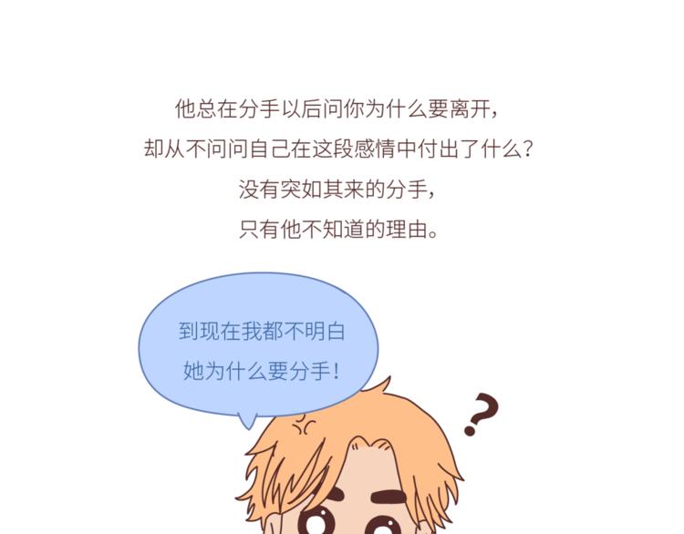 麦拉风-婚后80韩漫全集-第452话 女生从热恋到死心的全过程无删减无遮挡章节图片 