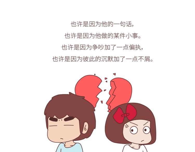 麦拉风-婚后80韩漫全集-第452话 女生从热恋到死心的全过程无删减无遮挡章节图片 