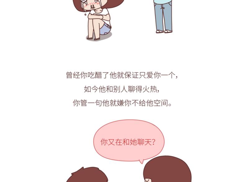 麦拉风-婚后80韩漫全集-第452话 女生从热恋到死心的全过程无删减无遮挡章节图片 