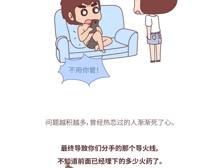麦拉风-婚后80韩漫全集-第452话 女生从热恋到死心的全过程无删减无遮挡章节图片 
