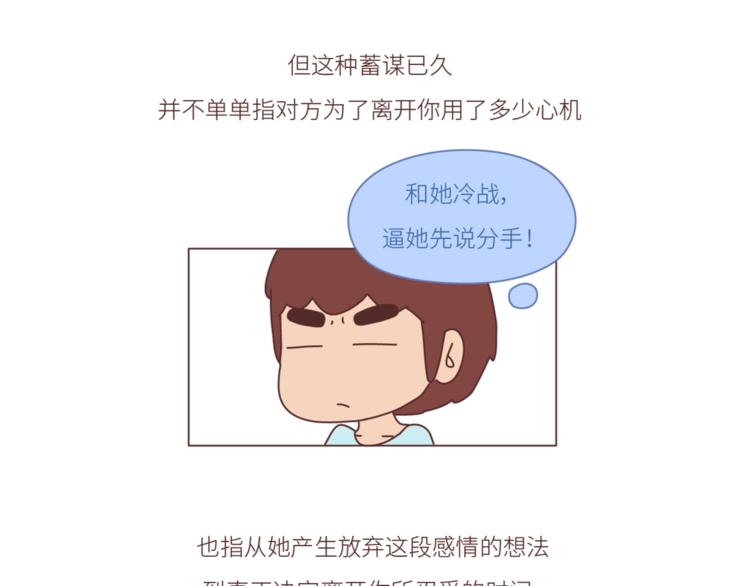 麦拉风-婚后80韩漫全集-第452话 女生从热恋到死心的全过程无删减无遮挡章节图片 