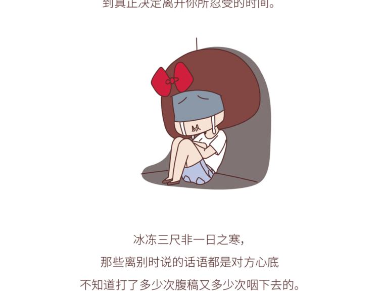 麦拉风-婚后80韩漫全集-第452话 女生从热恋到死心的全过程无删减无遮挡章节图片 