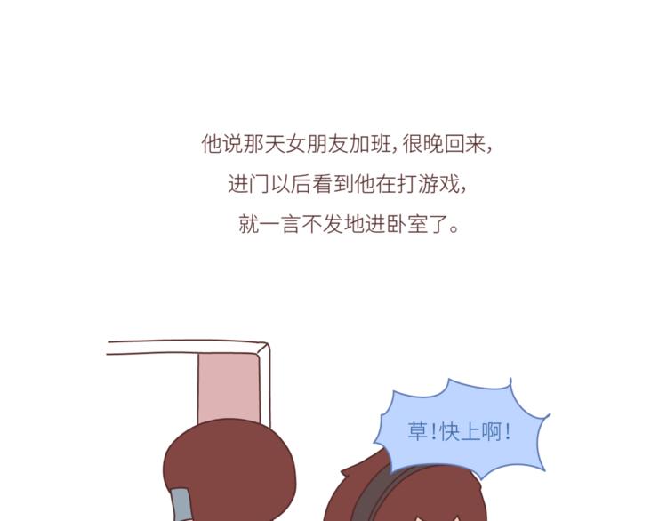 麦拉风-婚后80韩漫全集-第452话 女生从热恋到死心的全过程无删减无遮挡章节图片 