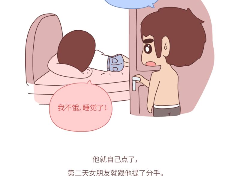 麦拉风-婚后80韩漫全集-第452话 女生从热恋到死心的全过程无删减无遮挡章节图片 