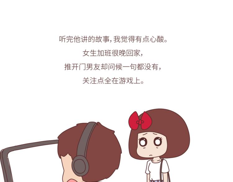 麦拉风-婚后80韩漫全集-第452话 女生从热恋到死心的全过程无删减无遮挡章节图片 