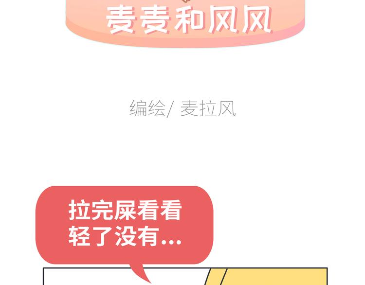 麦拉风-婚后80韩漫全集-第453话 千万不要信女人那张嘴无删减无遮挡章节图片 