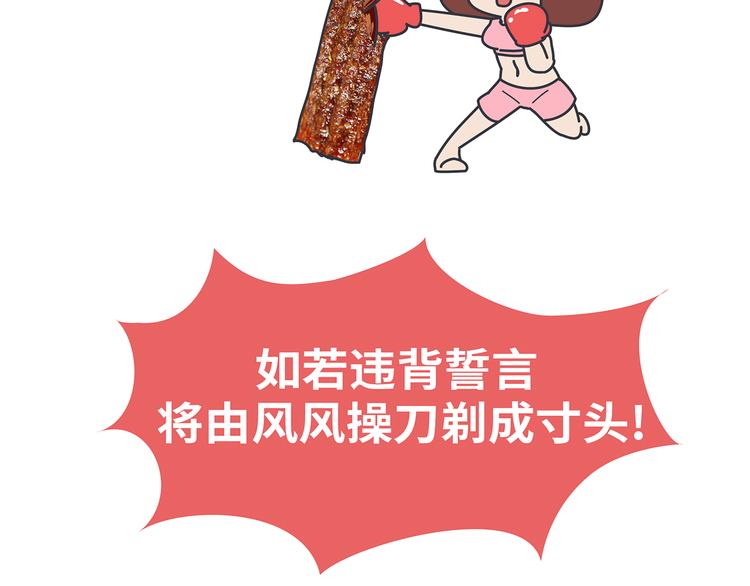 麦拉风-婚后80韩漫全集-第453话 千万不要信女人那张嘴无删减无遮挡章节图片 