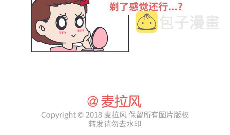 麦拉风-婚后80韩漫全集-第453话 千万不要信女人那张嘴无删减无遮挡章节图片 