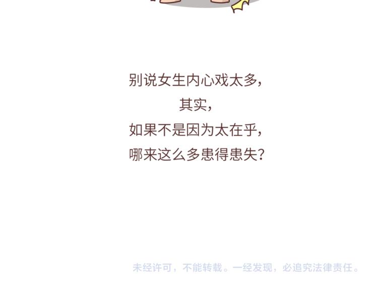 麦拉风-婚后80韩漫全集-第455话 为什么女朋友老是生气？无删减无遮挡章节图片 