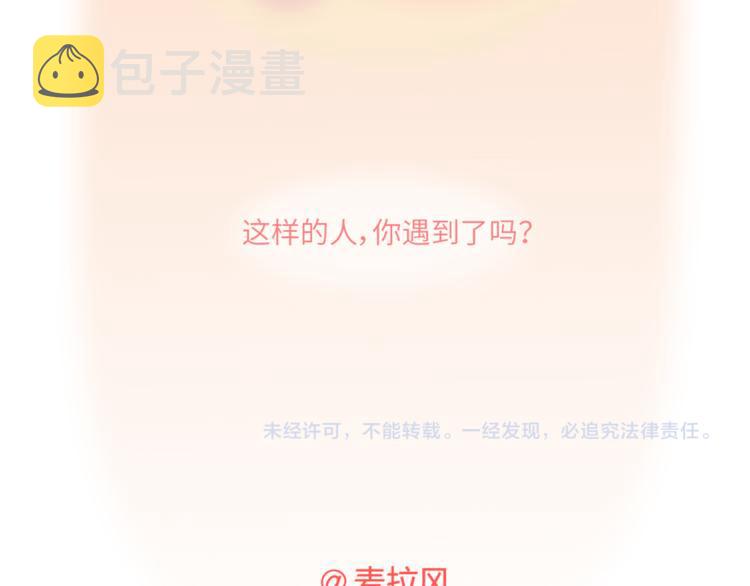 麦拉风-婚后80韩漫全集-第457话 那个让你变笨的人无删减无遮挡章节图片 