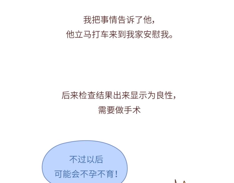 麦拉风-婚后80韩漫全集-第460话 “娶了我，你这辈子，就毁了。”无删减无遮挡章节图片 